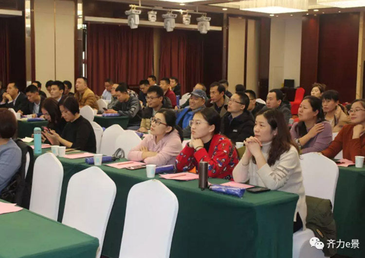 齊力2019年會(huì)