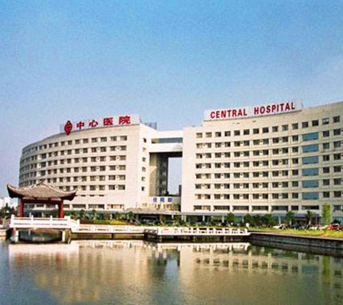 浙江臺(tái)州市中心醫(yī)院 浙江臺(tái)州市中心醫(yī)院